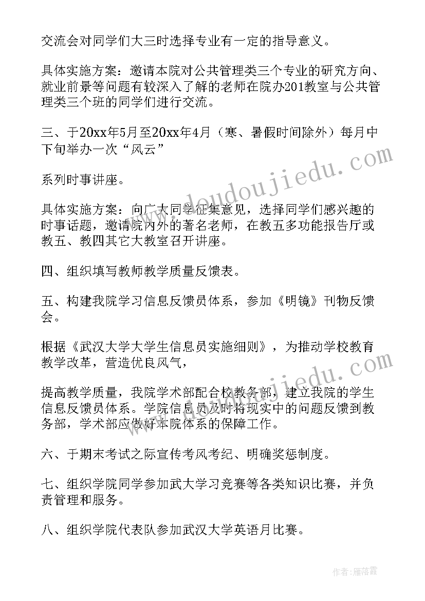 幼儿园家长半日开放活动 家长半日开放活动邀请函(优秀9篇)