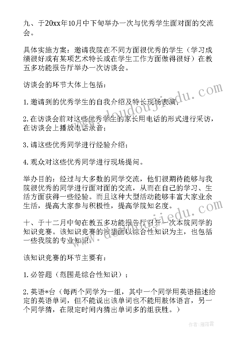 幼儿园家长半日开放活动 家长半日开放活动邀请函(优秀9篇)