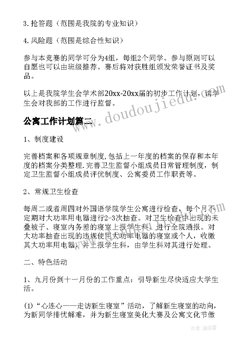 幼儿园家长半日开放活动 家长半日开放活动邀请函(优秀9篇)