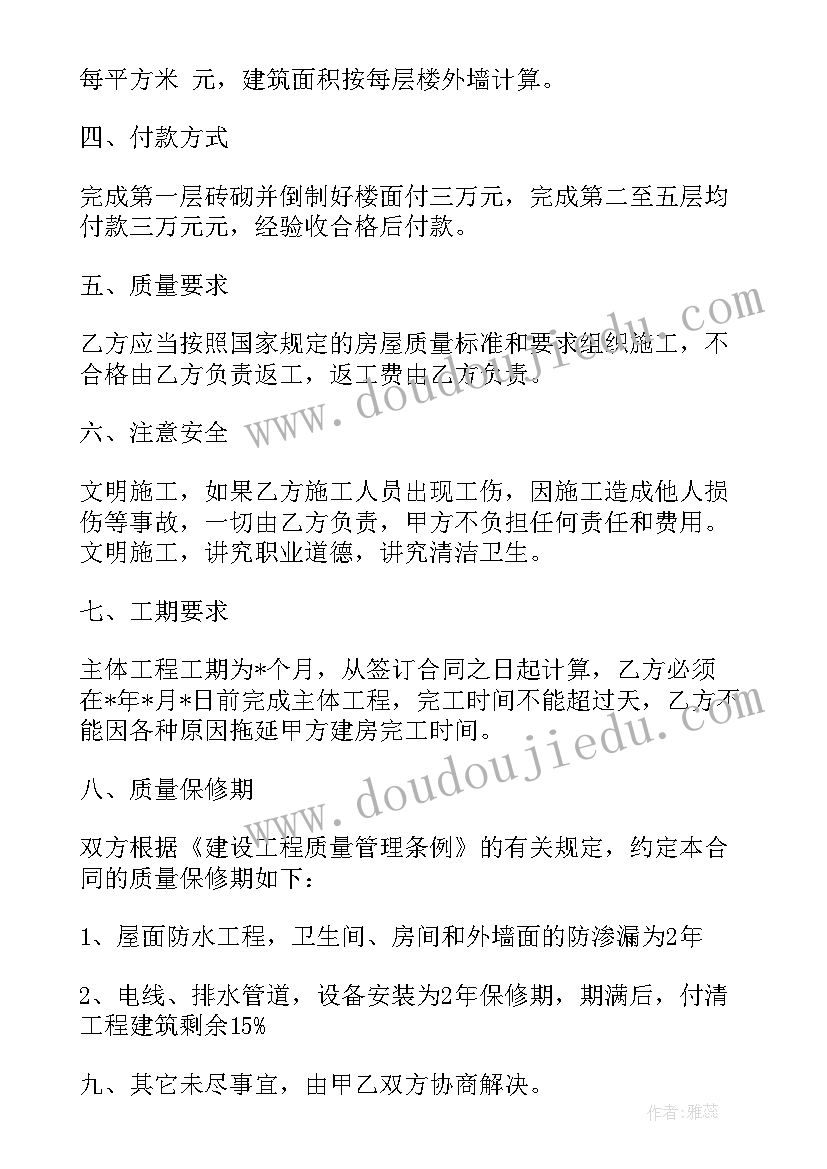 最新建筑承包轻工合同 建筑承包合同(优秀5篇)