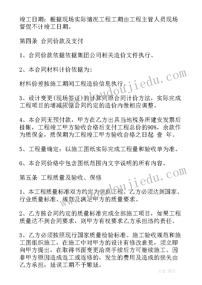 最新建筑承包轻工合同 建筑承包合同(优秀5篇)