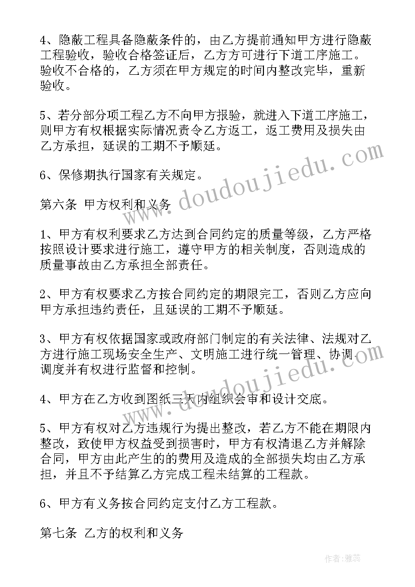 最新建筑承包轻工合同 建筑承包合同(优秀5篇)