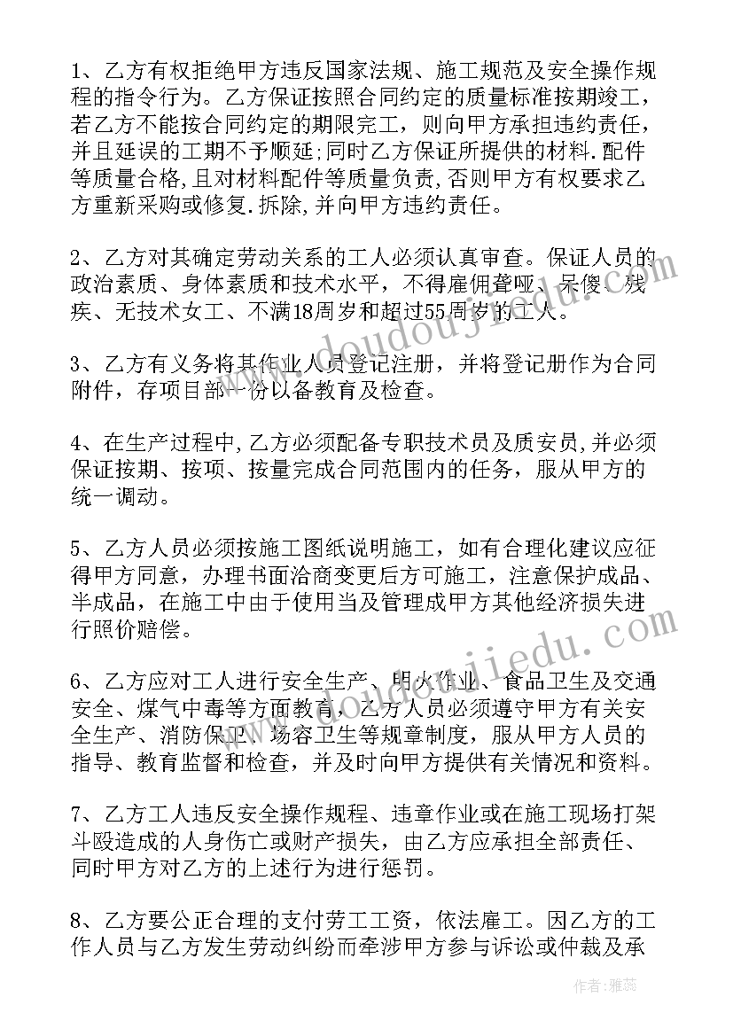 最新建筑承包轻工合同 建筑承包合同(优秀5篇)