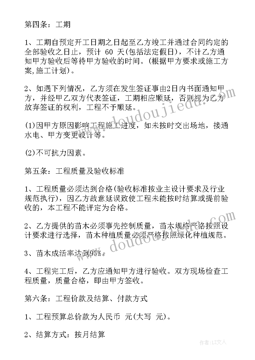 雕塑购销合同(实用6篇)