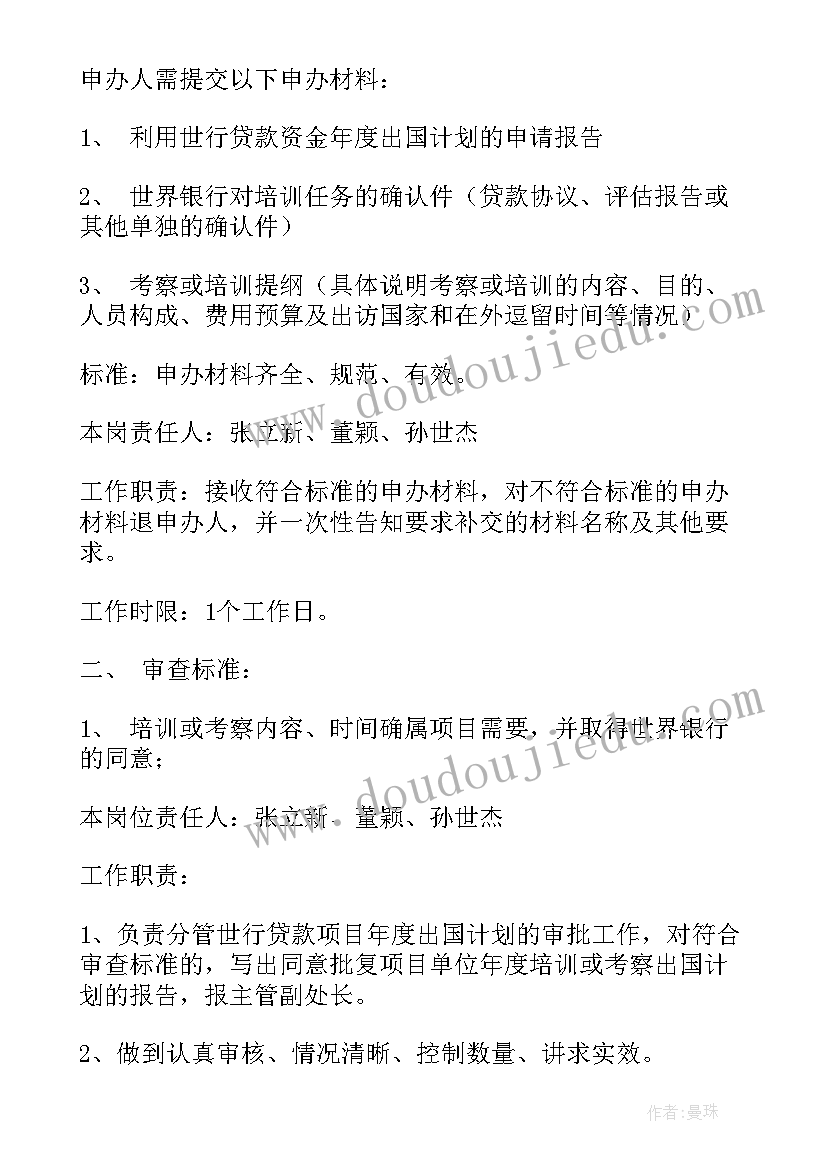 2023年银行核销贷款工作计划 银行季末贷款工作计划(汇总5篇)