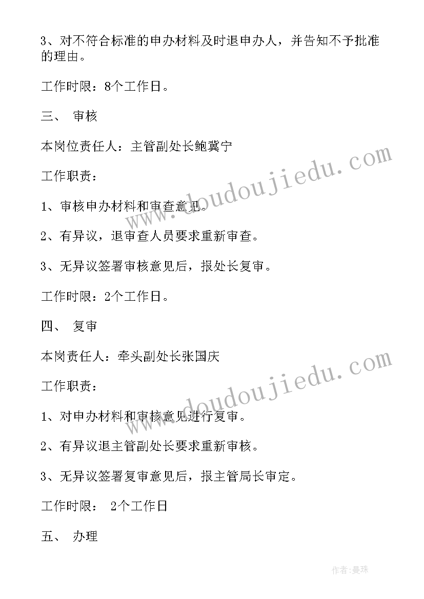 2023年银行核销贷款工作计划 银行季末贷款工作计划(汇总5篇)