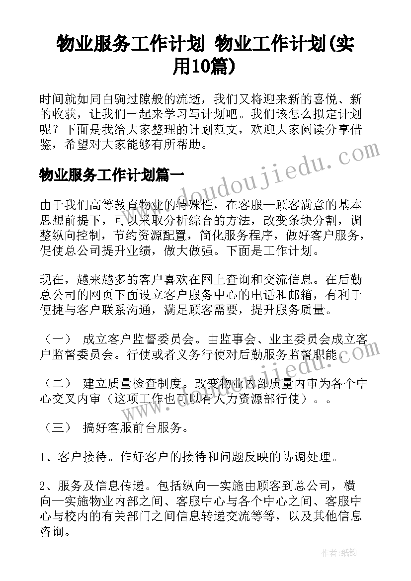 最新办公室个人总结汇报 党建个人总结党建个人总结(模板9篇)