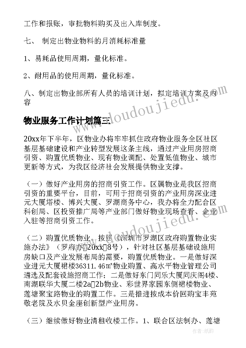 最新办公室个人总结汇报 党建个人总结党建个人总结(模板9篇)