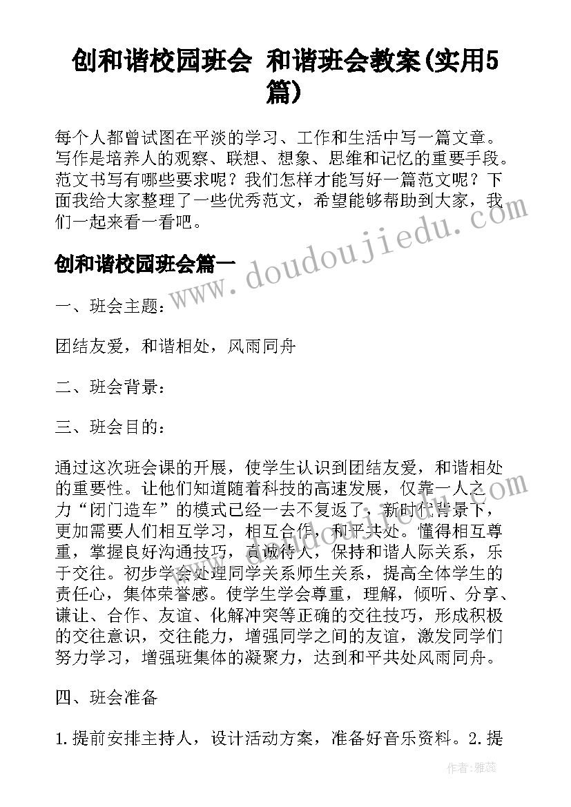 2023年河北省招生计划书 河北省人口与计划生育条例实施细则全文(优秀5篇)