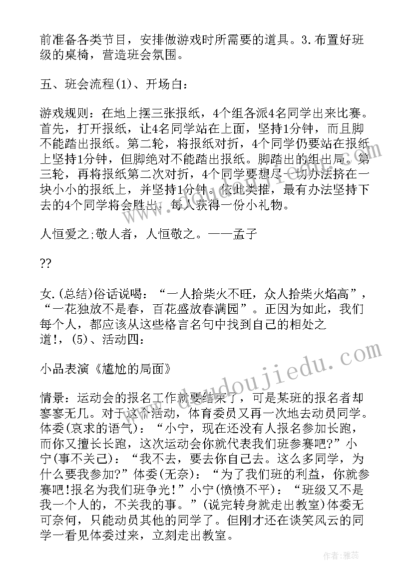 2023年河北省招生计划书 河北省人口与计划生育条例实施细则全文(优秀5篇)