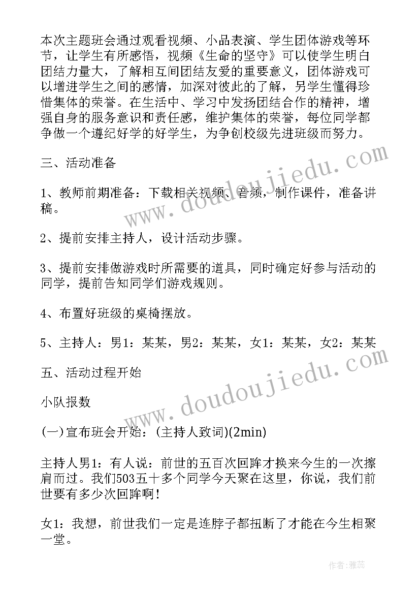 2023年河北省招生计划书 河北省人口与计划生育条例实施细则全文(优秀5篇)