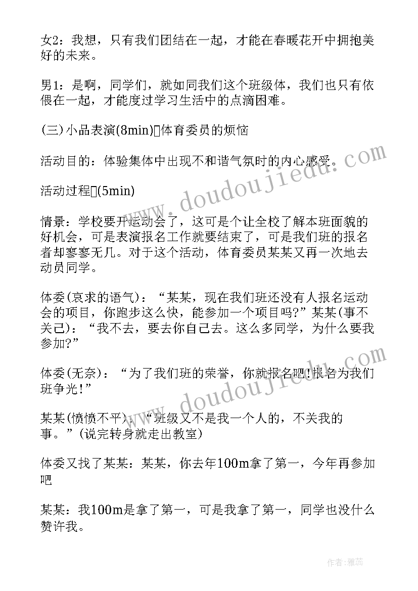 2023年河北省招生计划书 河北省人口与计划生育条例实施细则全文(优秀5篇)