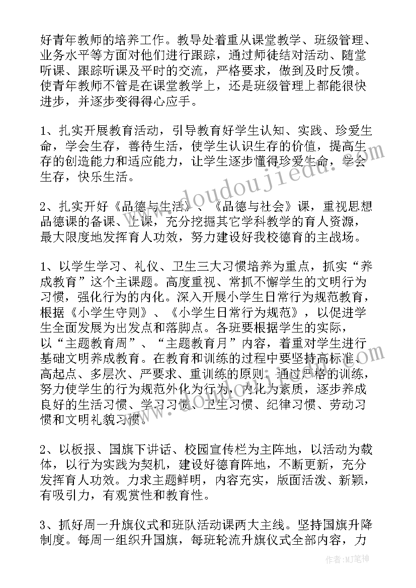 2023年组织结构完善工作计划(汇总5篇)