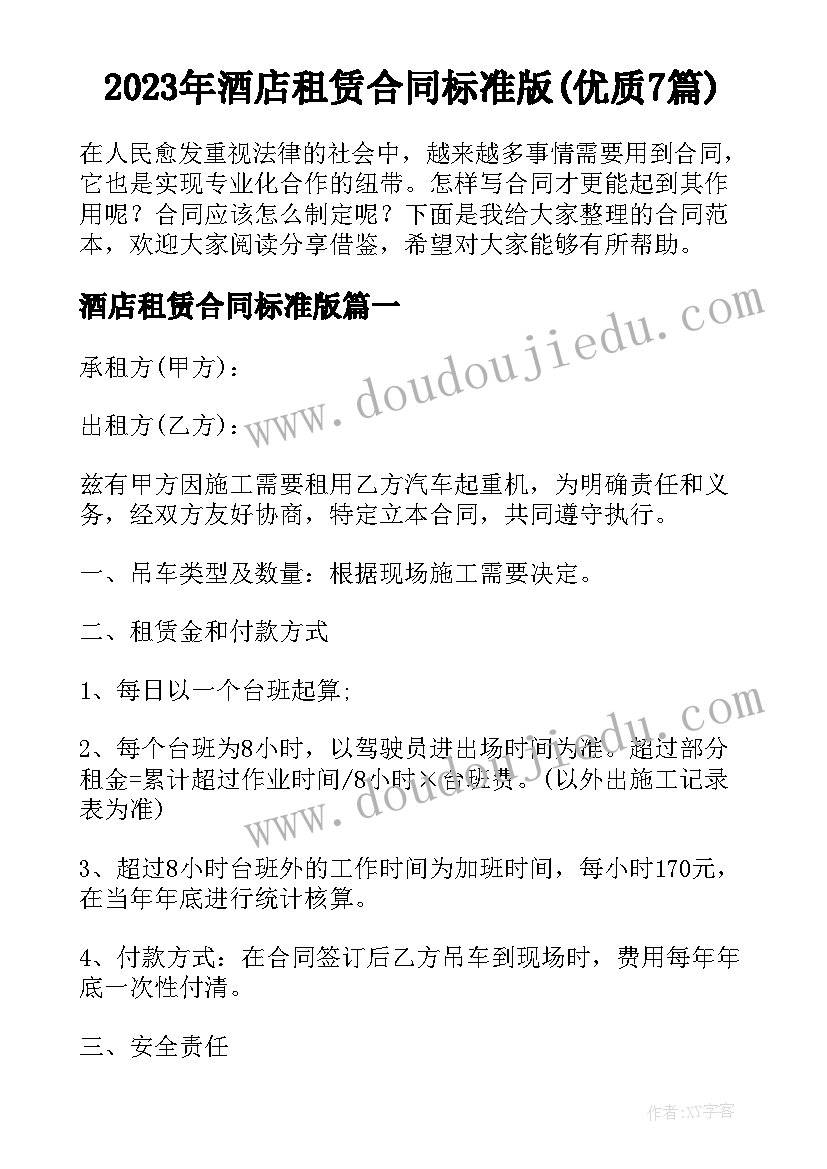 幼儿园大班九月工作计划表格 幼儿园大班个人工作计划表(优质5篇)