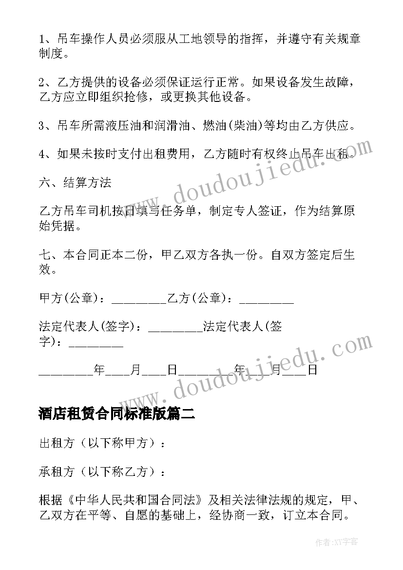 幼儿园大班九月工作计划表格 幼儿园大班个人工作计划表(优质5篇)