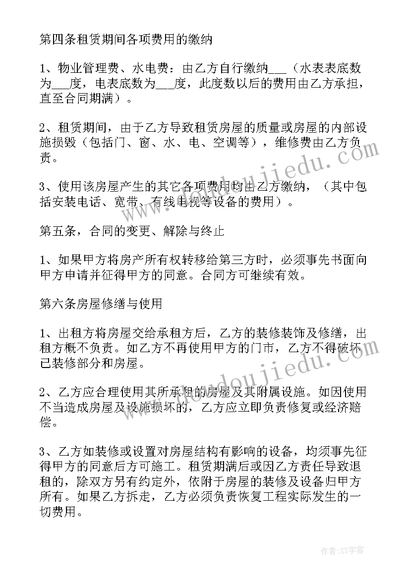 幼儿园大班九月工作计划表格 幼儿园大班个人工作计划表(优质5篇)