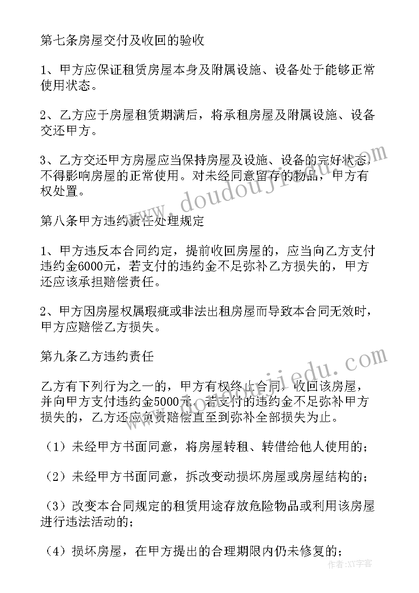 幼儿园大班九月工作计划表格 幼儿园大班个人工作计划表(优质5篇)