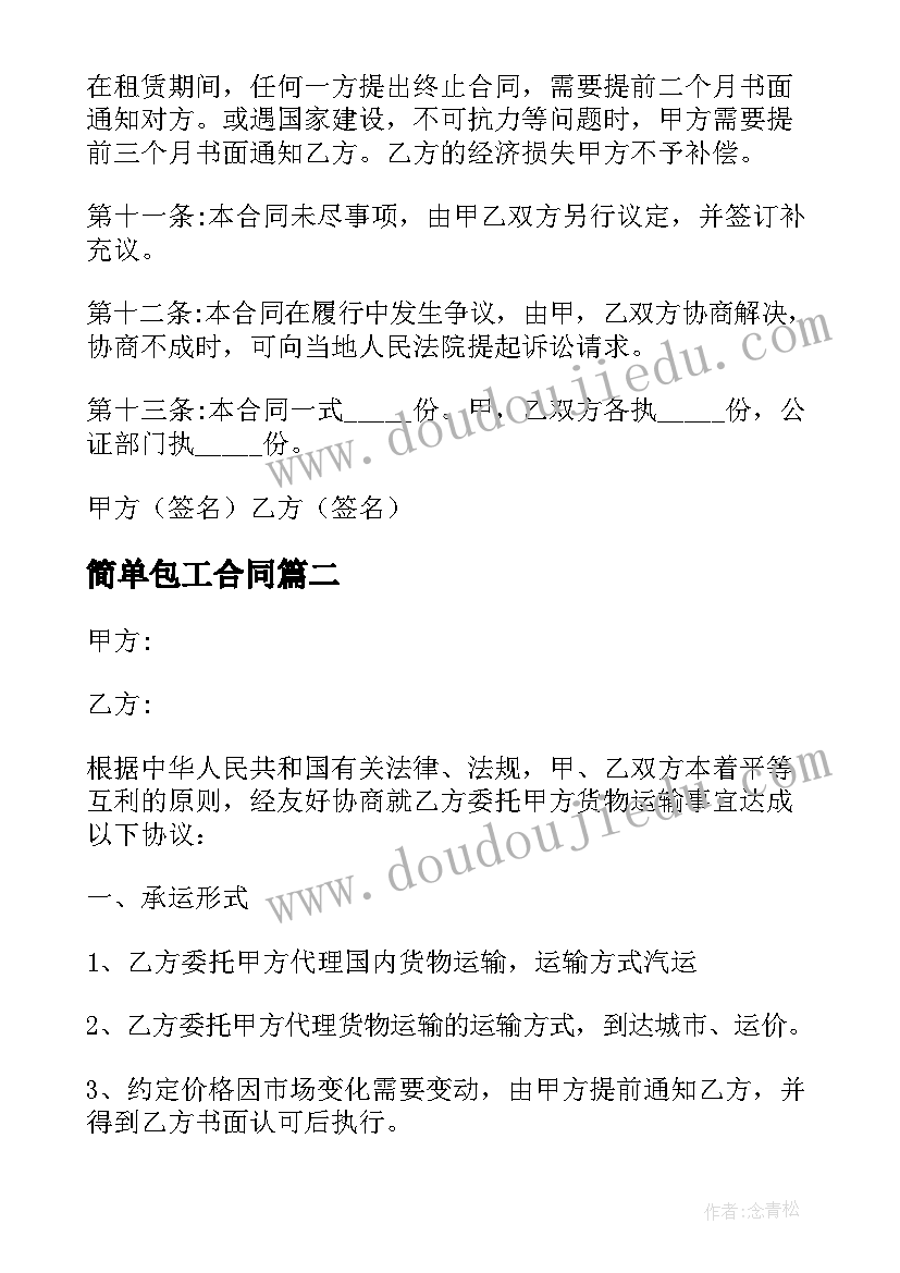 2023年铁路营销科个人述职报告(精选6篇)