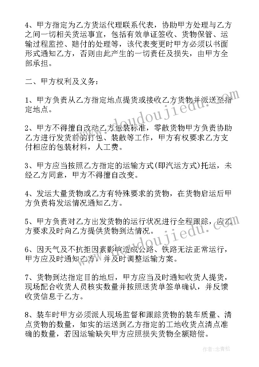 2023年铁路营销科个人述职报告(精选6篇)