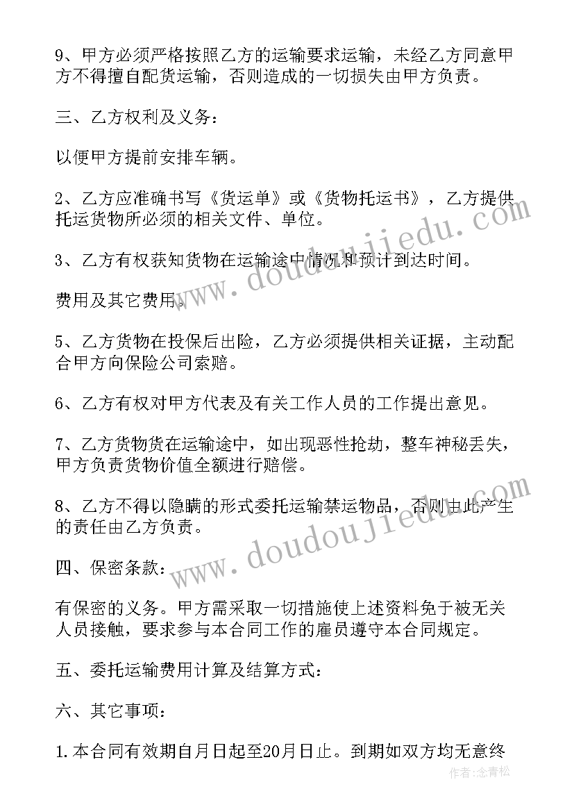 2023年铁路营销科个人述职报告(精选6篇)