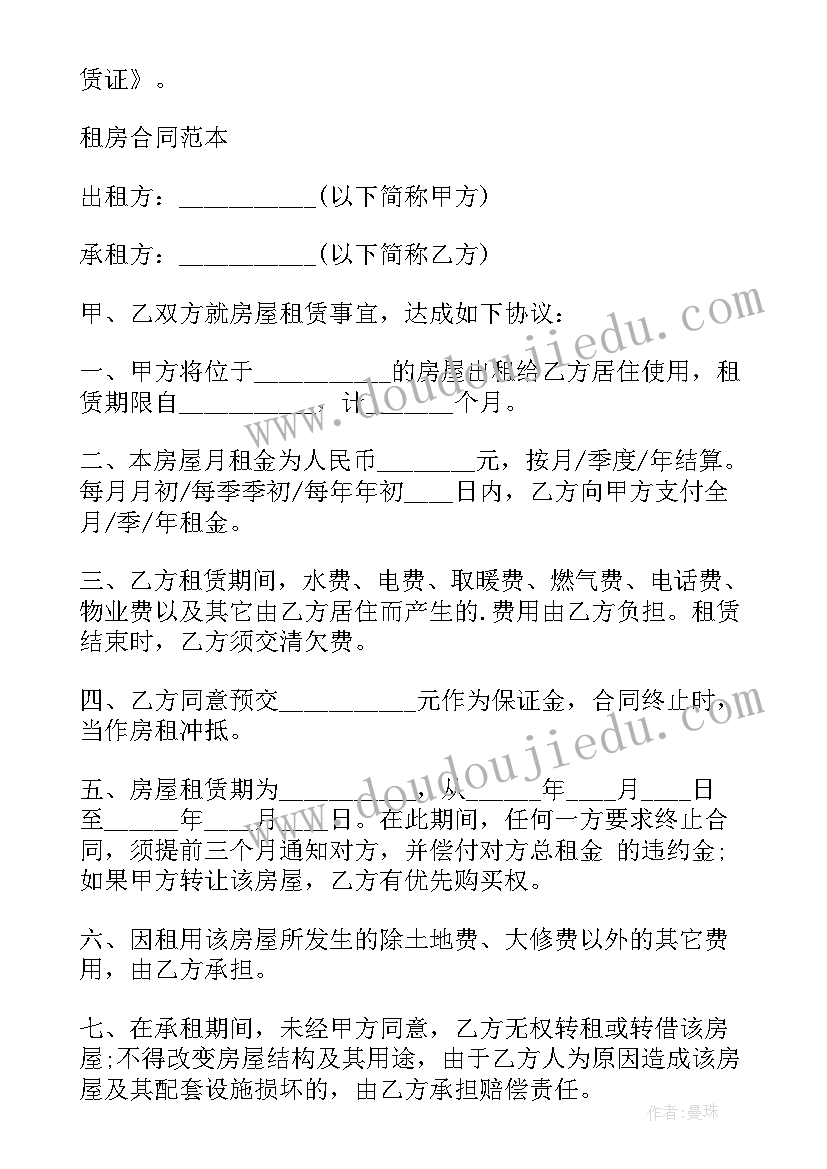 2023年企业工资集体合同书公章盖在哪里 企业集体劳务合同书(精选5篇)