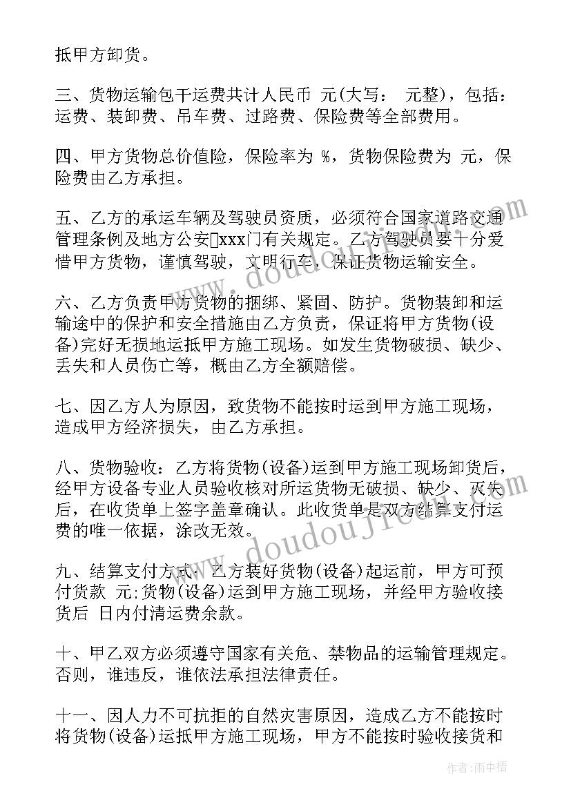 2023年直播合同协议(通用9篇)