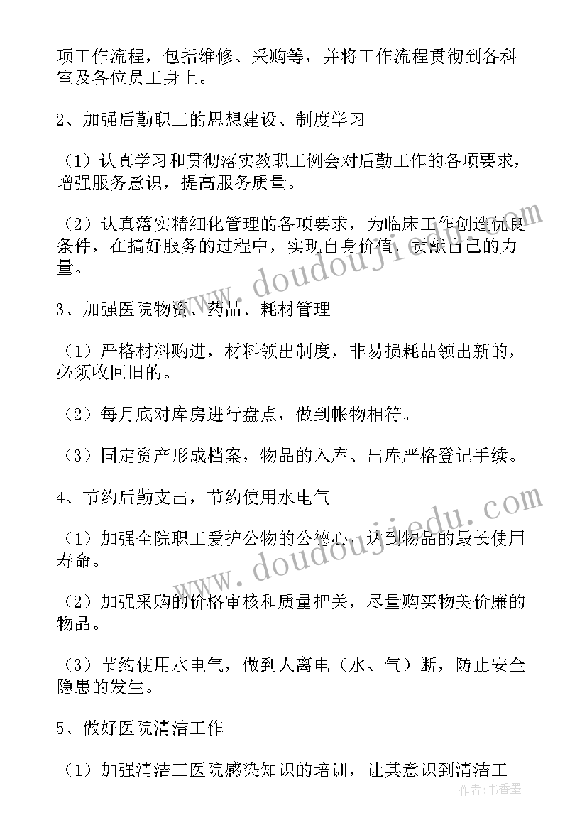 2023年部编版四年级语文单元教学计划(精选7篇)