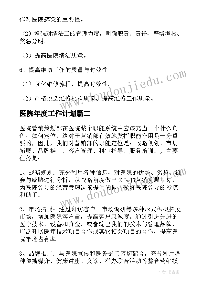 2023年部编版四年级语文单元教学计划(精选7篇)