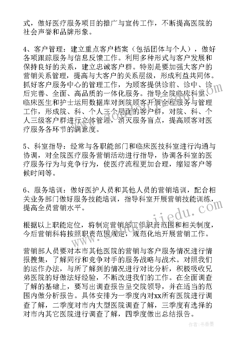 2023年部编版四年级语文单元教学计划(精选7篇)