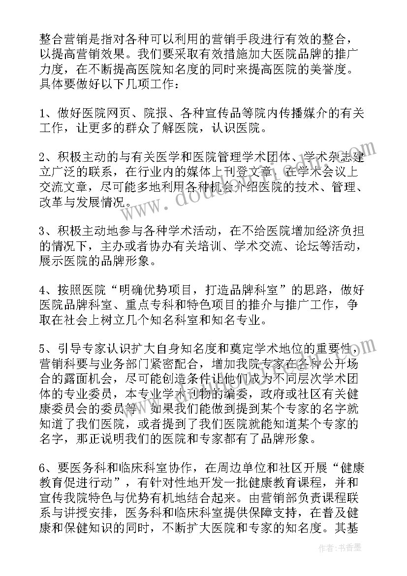 2023年部编版四年级语文单元教学计划(精选7篇)