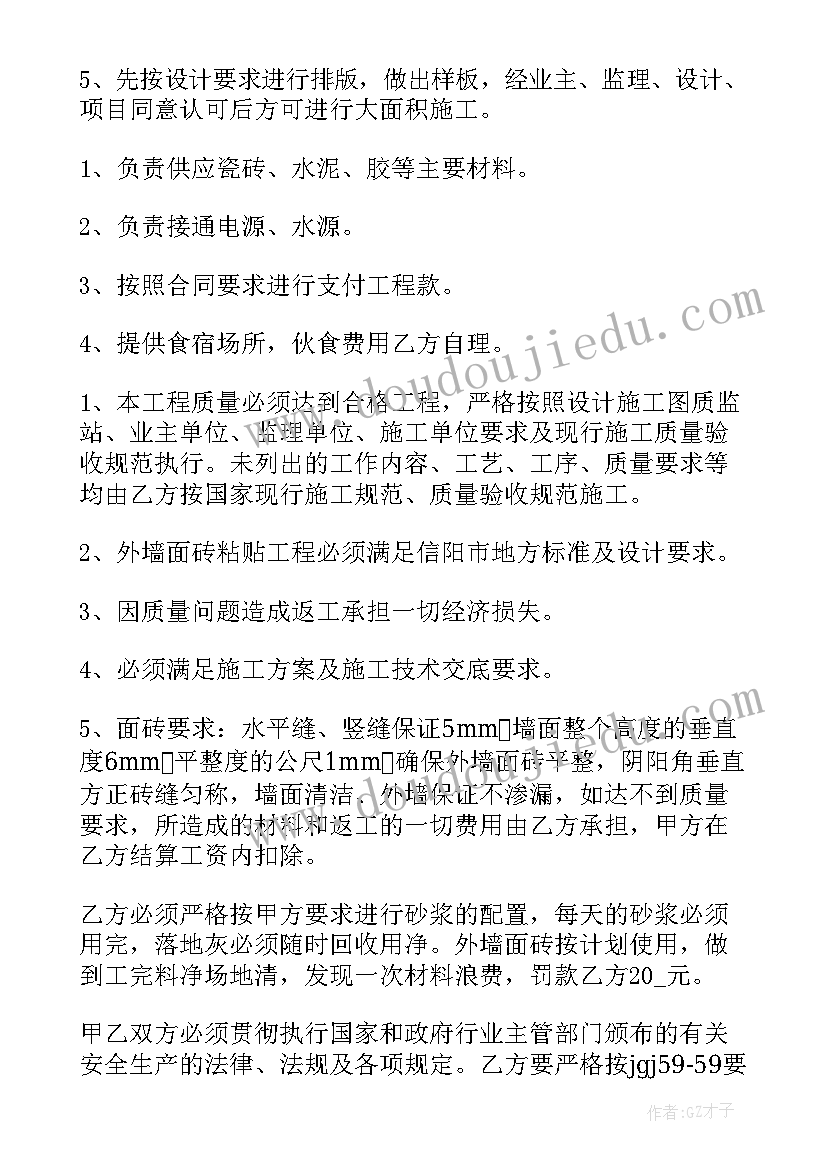 最新瓷砖采购合同简单(优秀5篇)