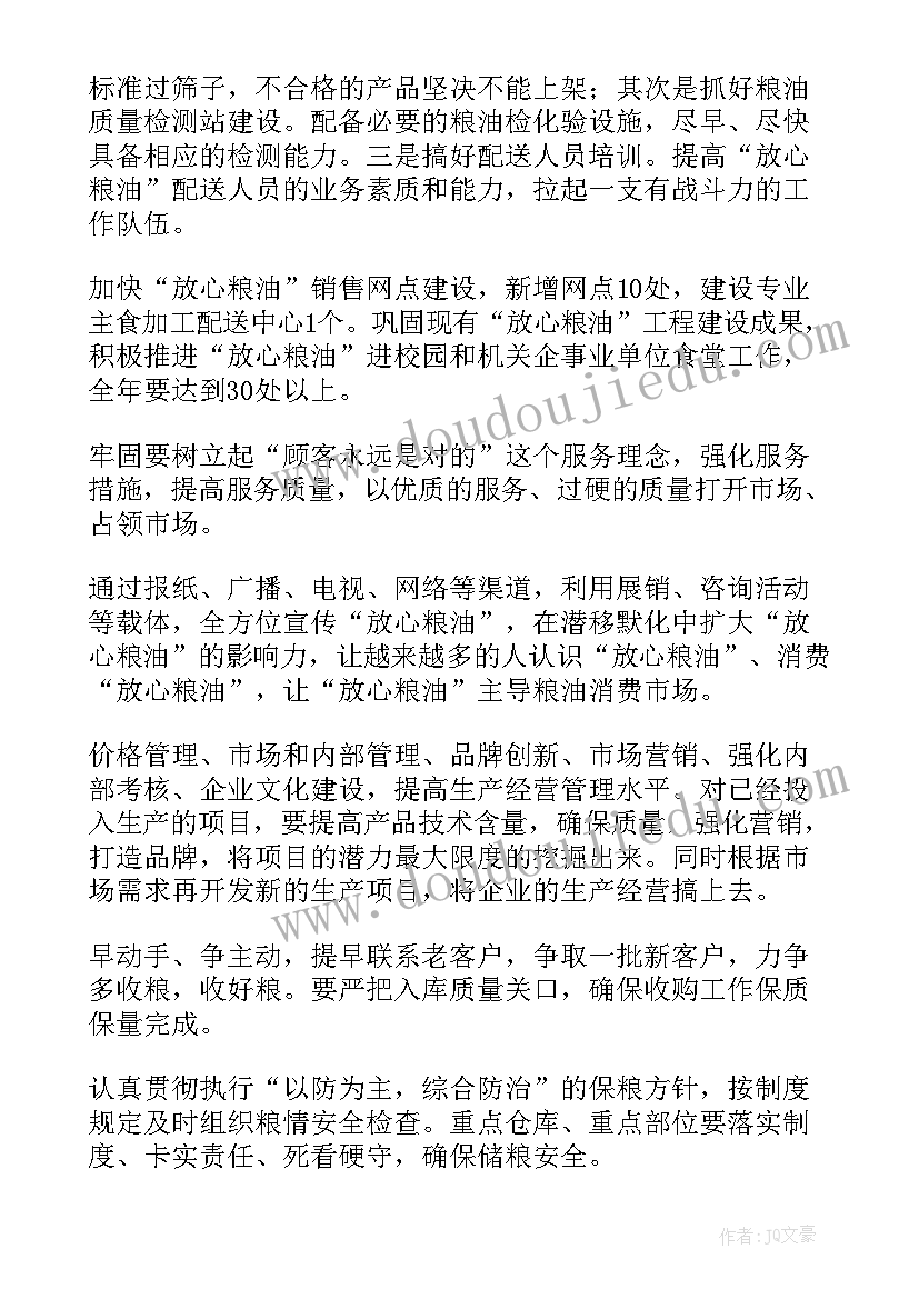 2023年幼儿园初级教师活动方案(模板6篇)