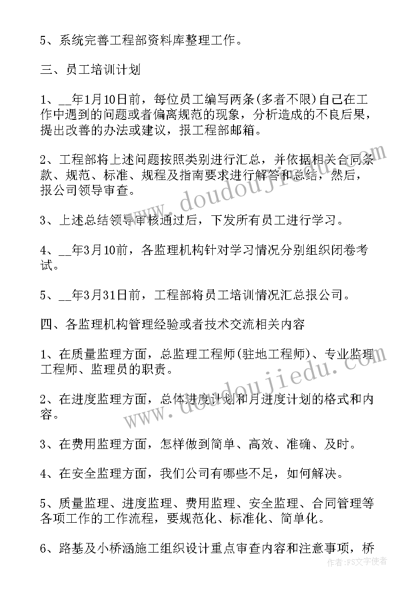 三年级少先队教学计划 初三年级下期语文教学工作计划(精选5篇)