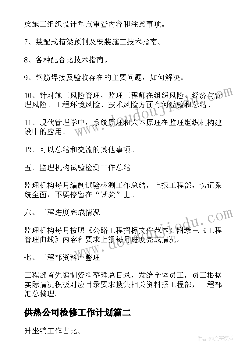 三年级少先队教学计划 初三年级下期语文教学工作计划(精选5篇)