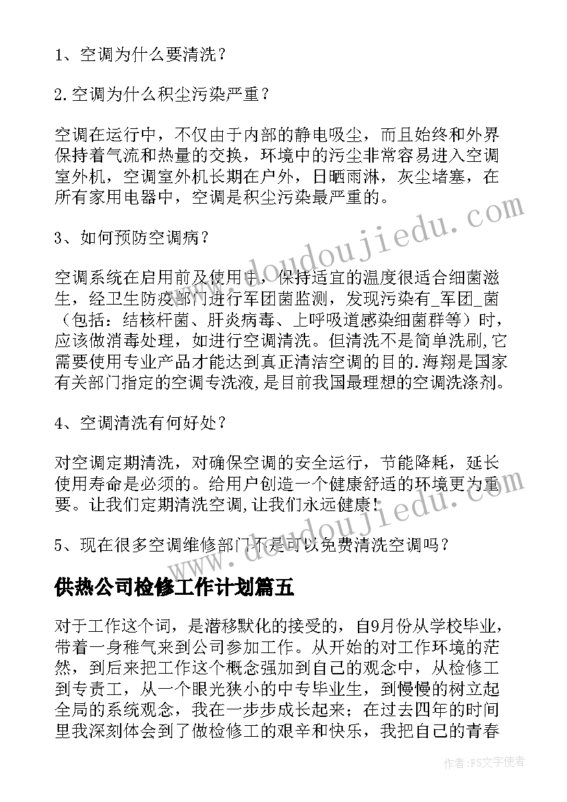 三年级少先队教学计划 初三年级下期语文教学工作计划(精选5篇)