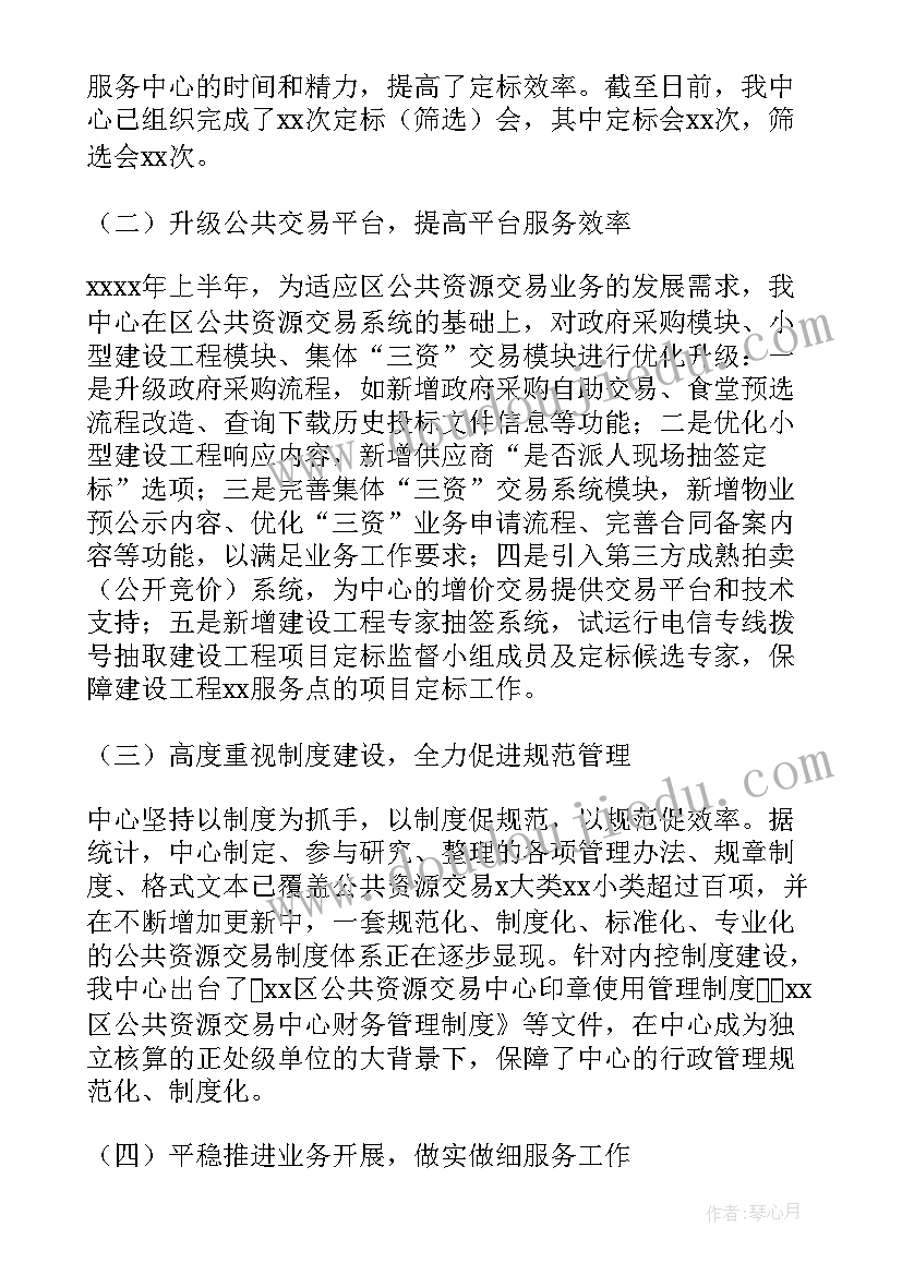 最新物业公司年度重点工作计划表 下半年重点工作计划(通用8篇)