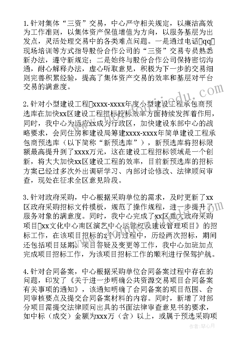 最新物业公司年度重点工作计划表 下半年重点工作计划(通用8篇)