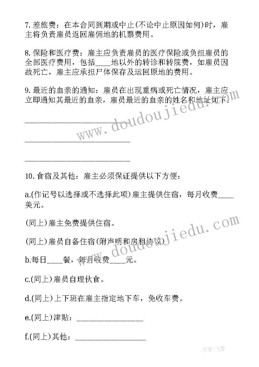 小企业的劳动合同(汇总5篇)