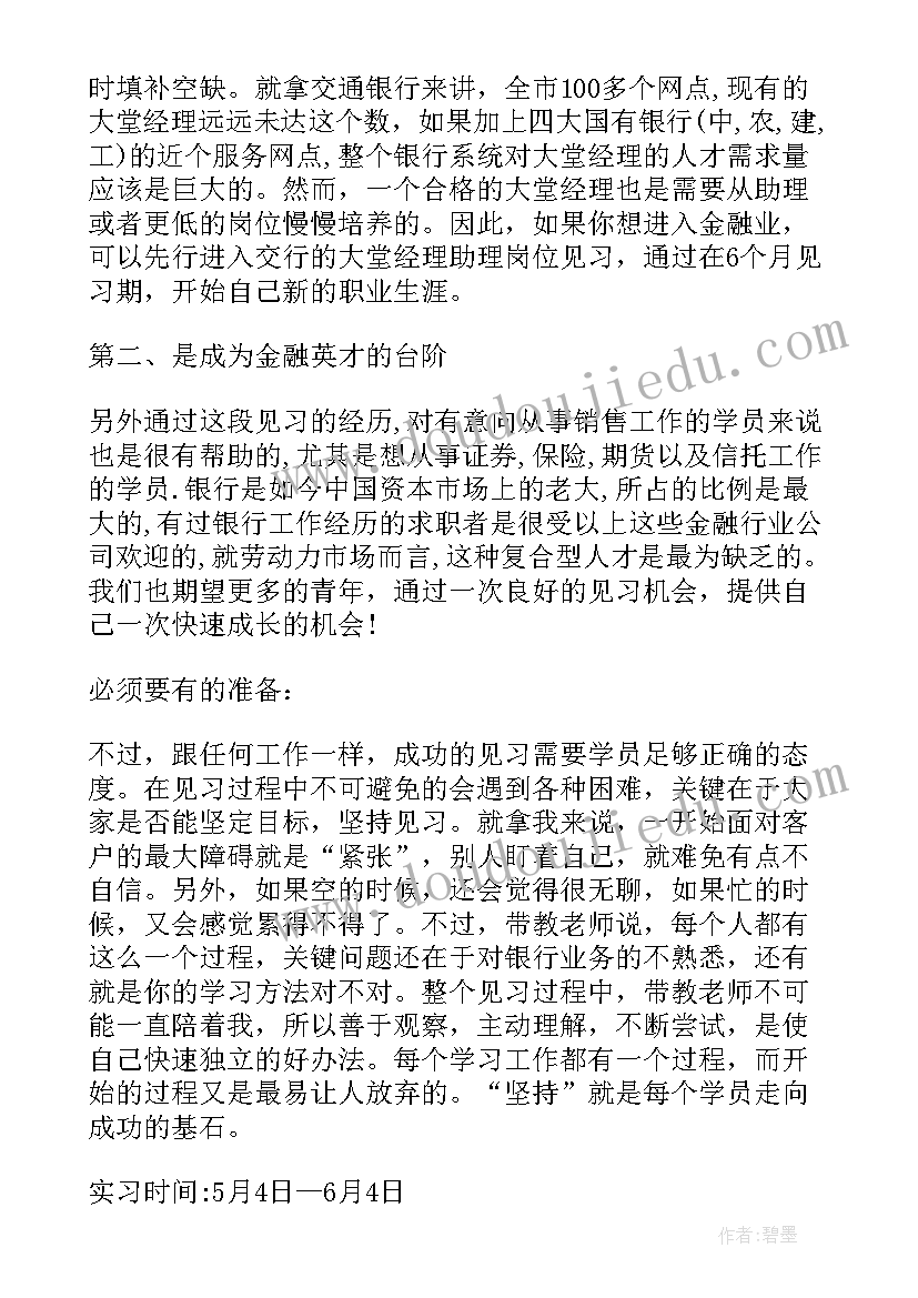 大堂副理年终工作总结(实用8篇)