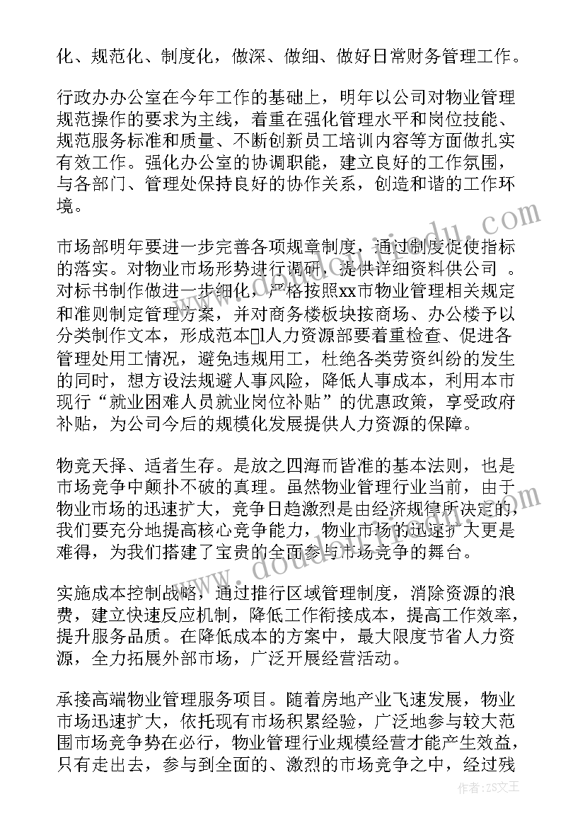 2023年前台的转正申请个人工作小结(大全9篇)