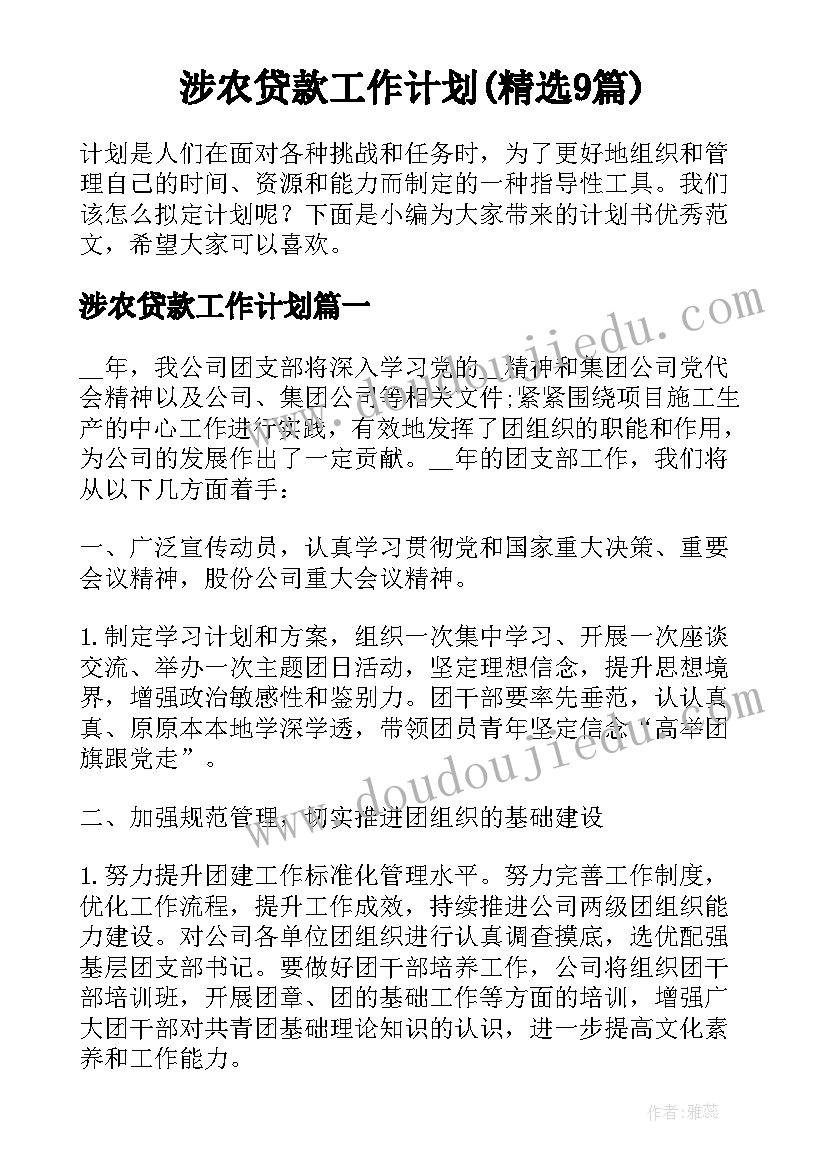 2023年小熊打电话小班社会教案(汇总9篇)