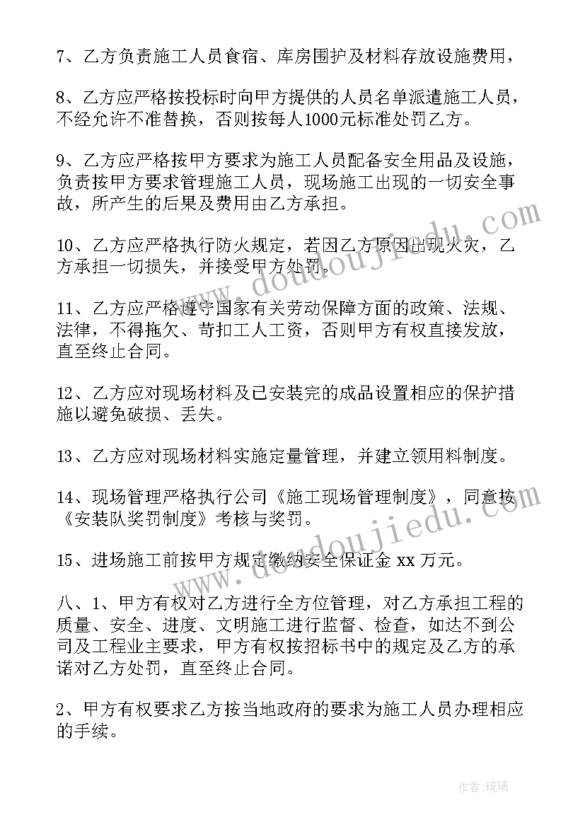 最新电梯安装合同书 电梯安装工合同(实用9篇)