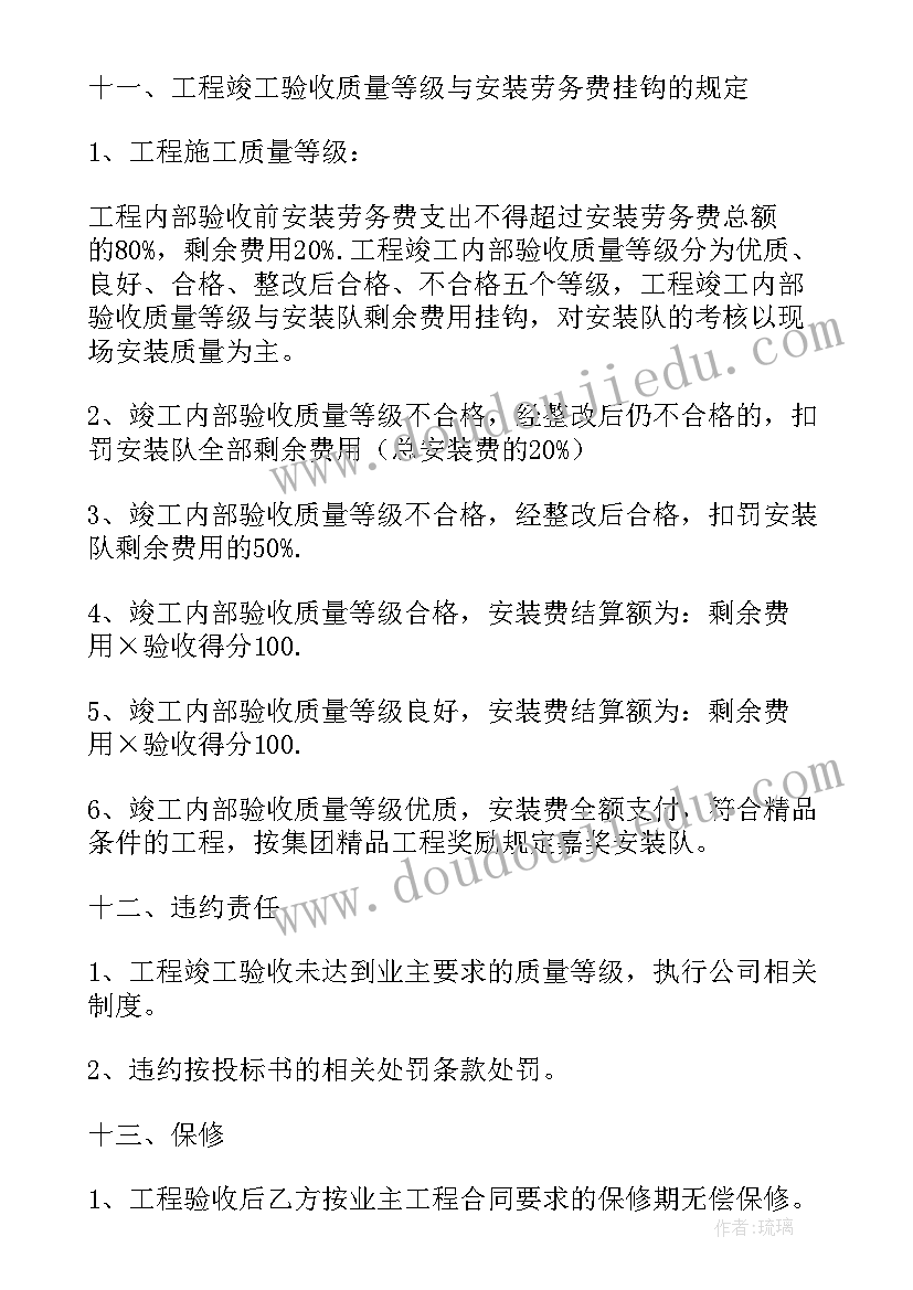 最新电梯安装合同书 电梯安装工合同(实用9篇)