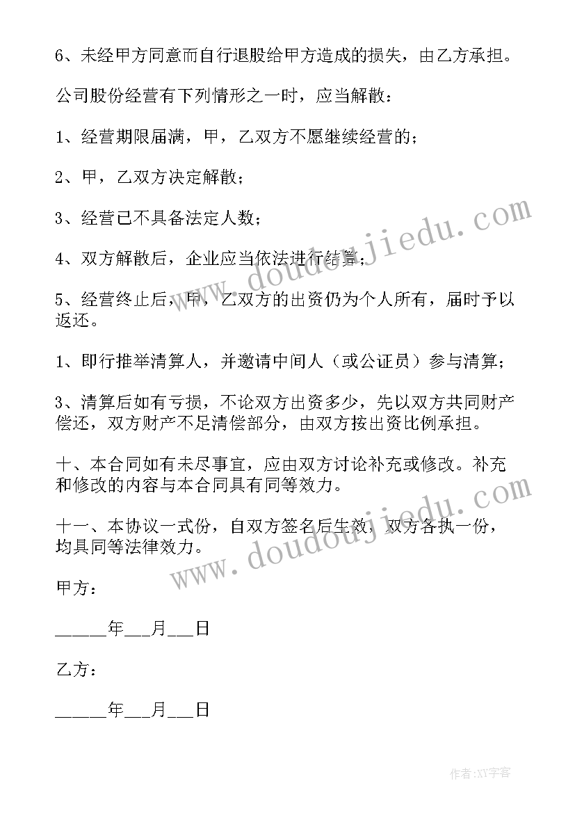 2023年骨科护理工作半年总结 前台下半年工作总结(模板6篇)