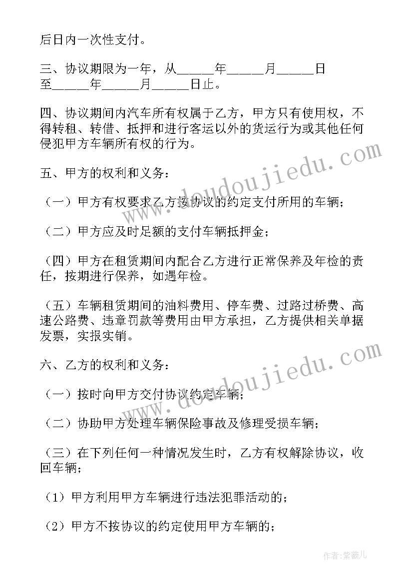 最新会议策划公司(模板9篇)