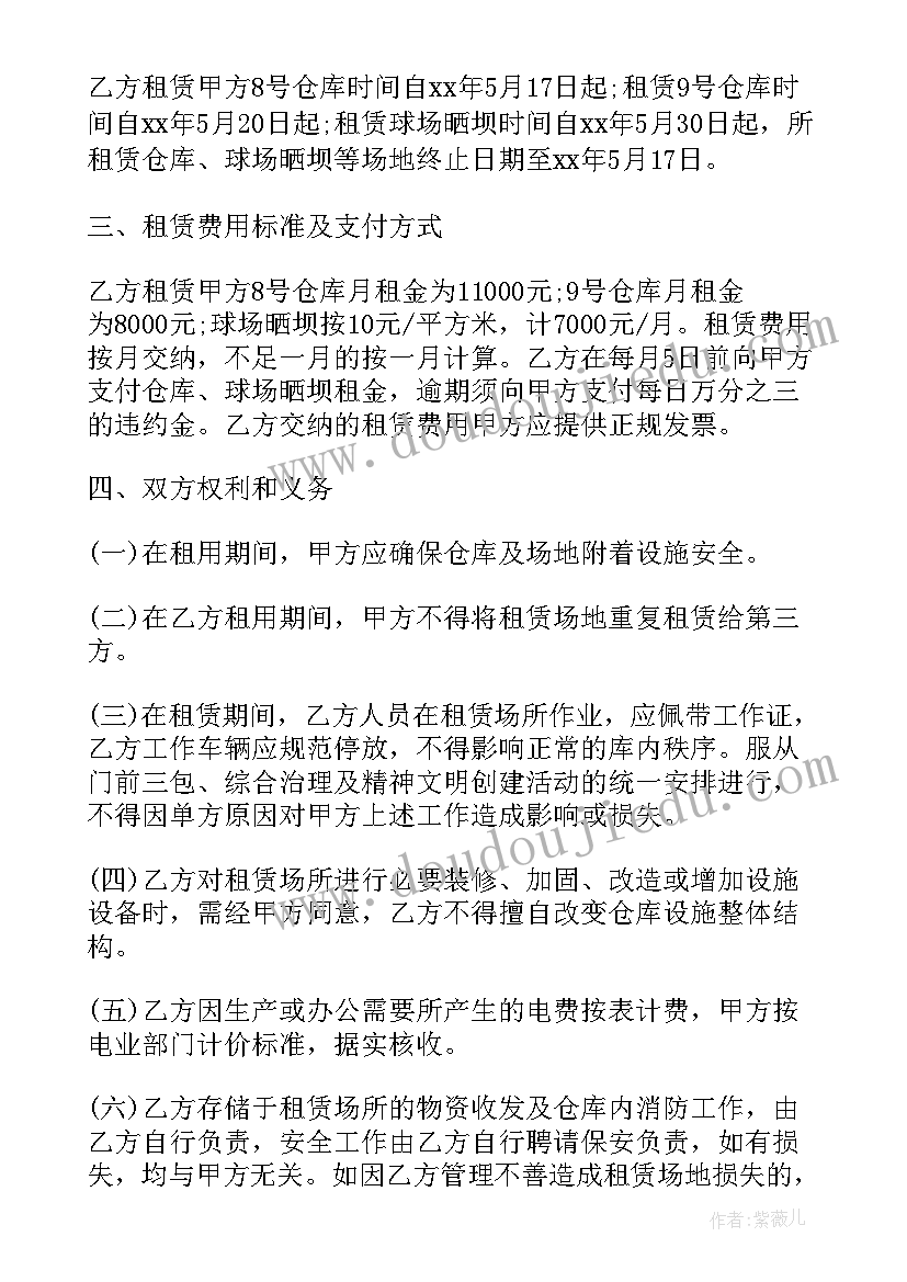 最新会议策划公司(模板9篇)