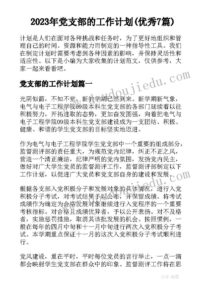 一报告两评议工作流程(实用6篇)