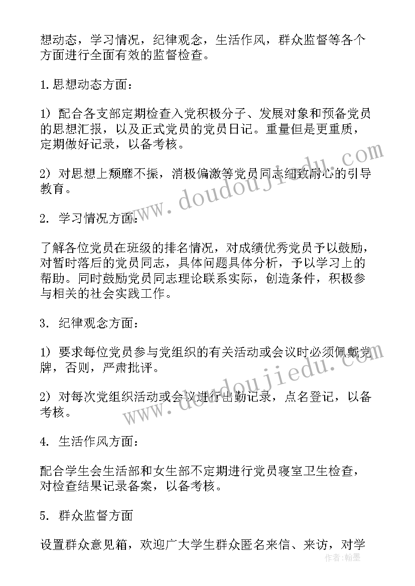 一报告两评议工作流程(实用6篇)