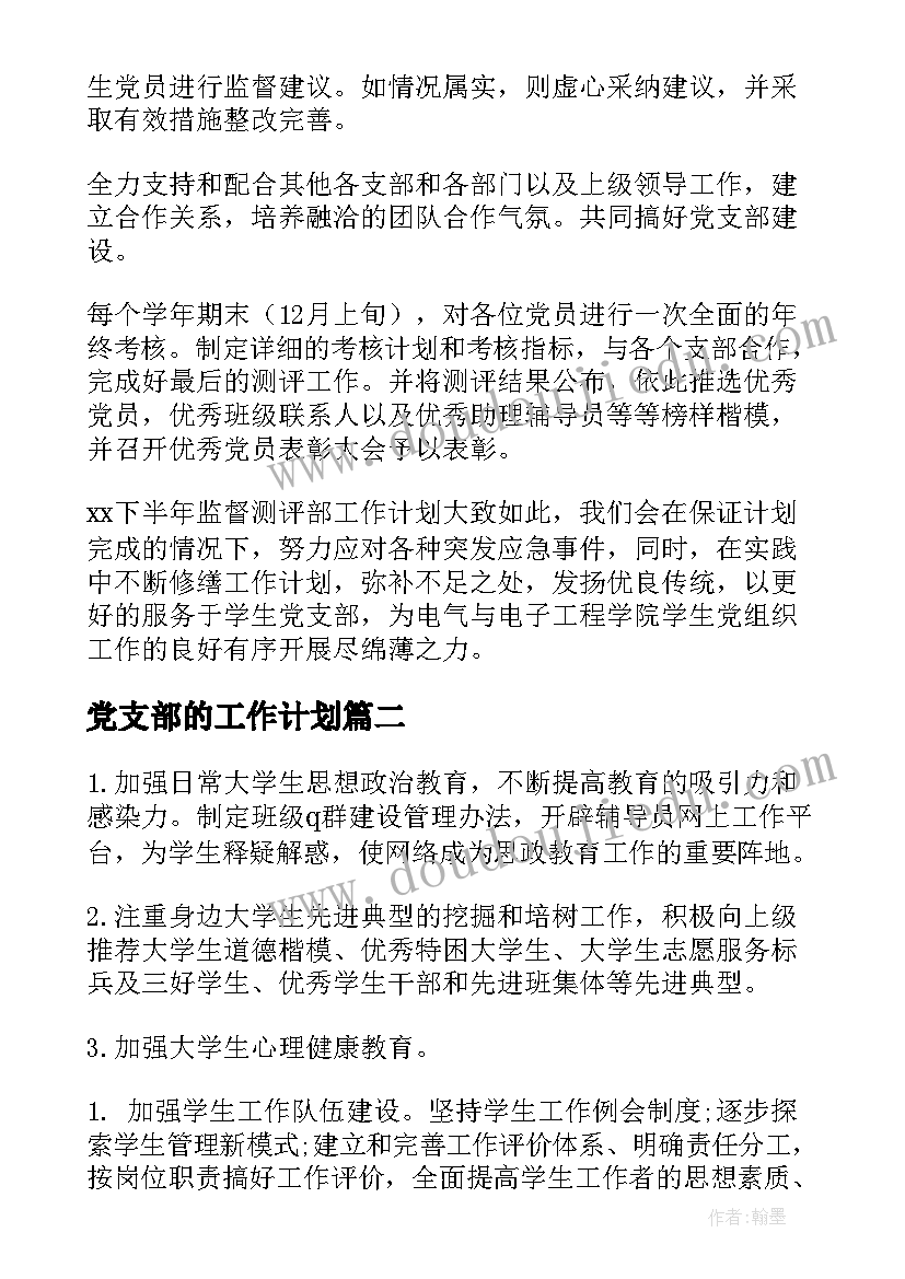 一报告两评议工作流程(实用6篇)