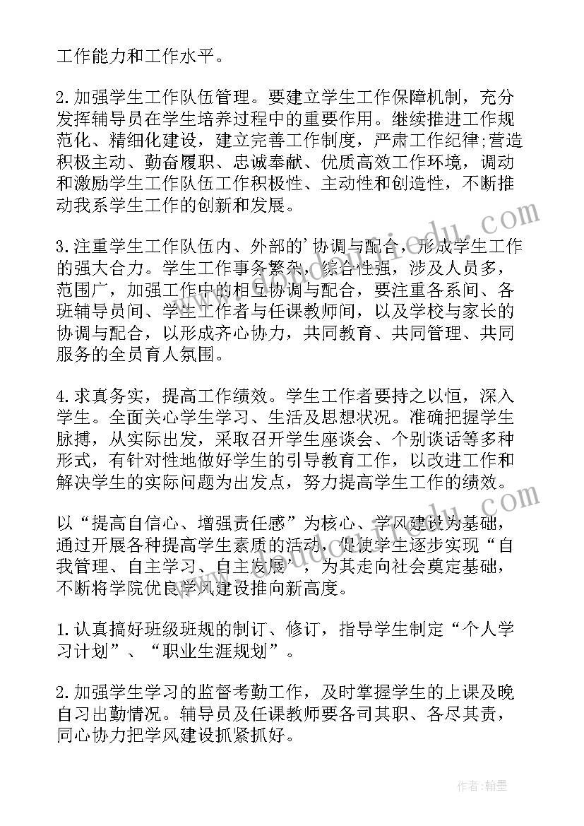 一报告两评议工作流程(实用6篇)